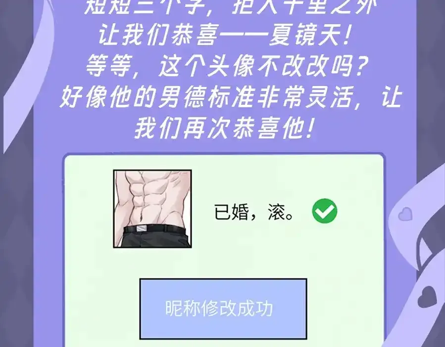第5期 特别企划：奇葩颁奖大会 第16页