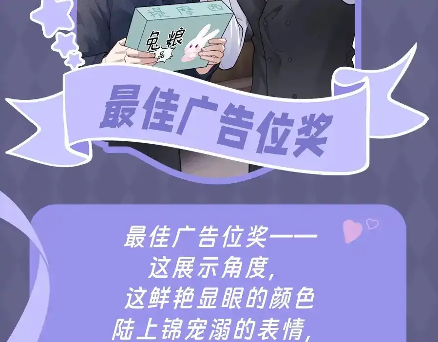 第5期 特别企划：奇葩颁奖大会 第18页