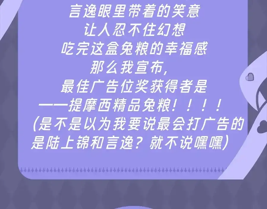 第5期 特别企划：奇葩颁奖大会 第19页