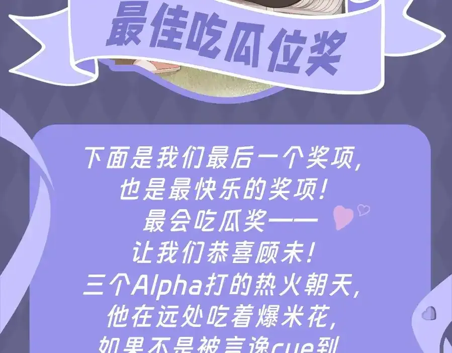 第5期 特别企划：奇葩颁奖大会 第21页