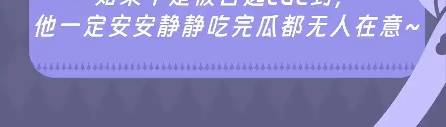 第5期 特别企划：奇葩颁奖大会 第22页
