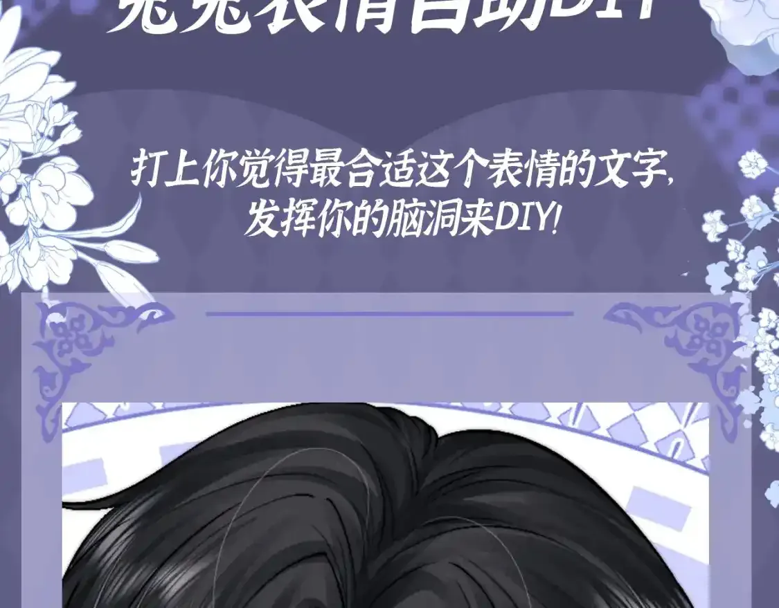 第29期 粉丝福利：兔兔表情自助DIY 第3页