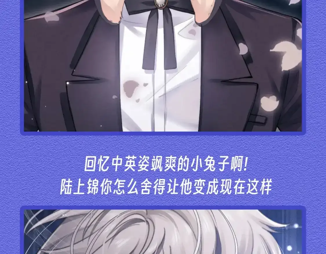 第28期 特别企划：小兔子帅气瞬间合集 第5页