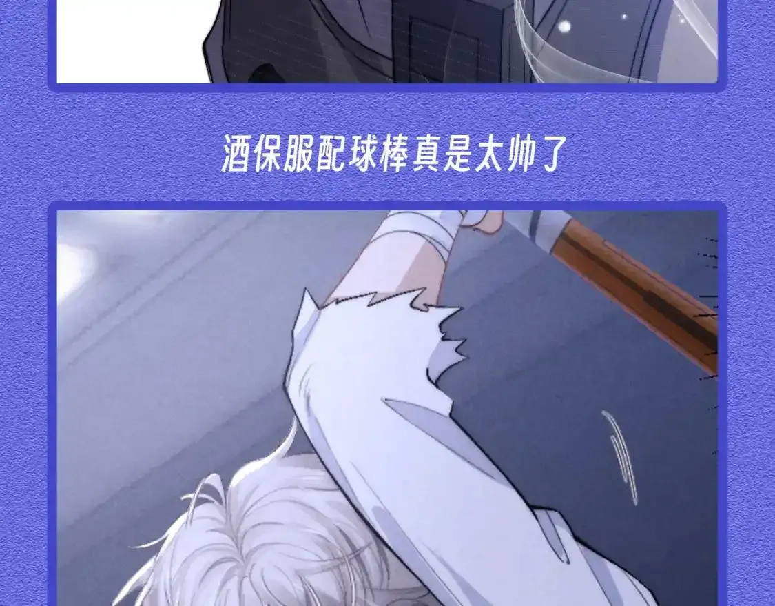 第28期 特别企划：小兔子帅气瞬间合集 第7页