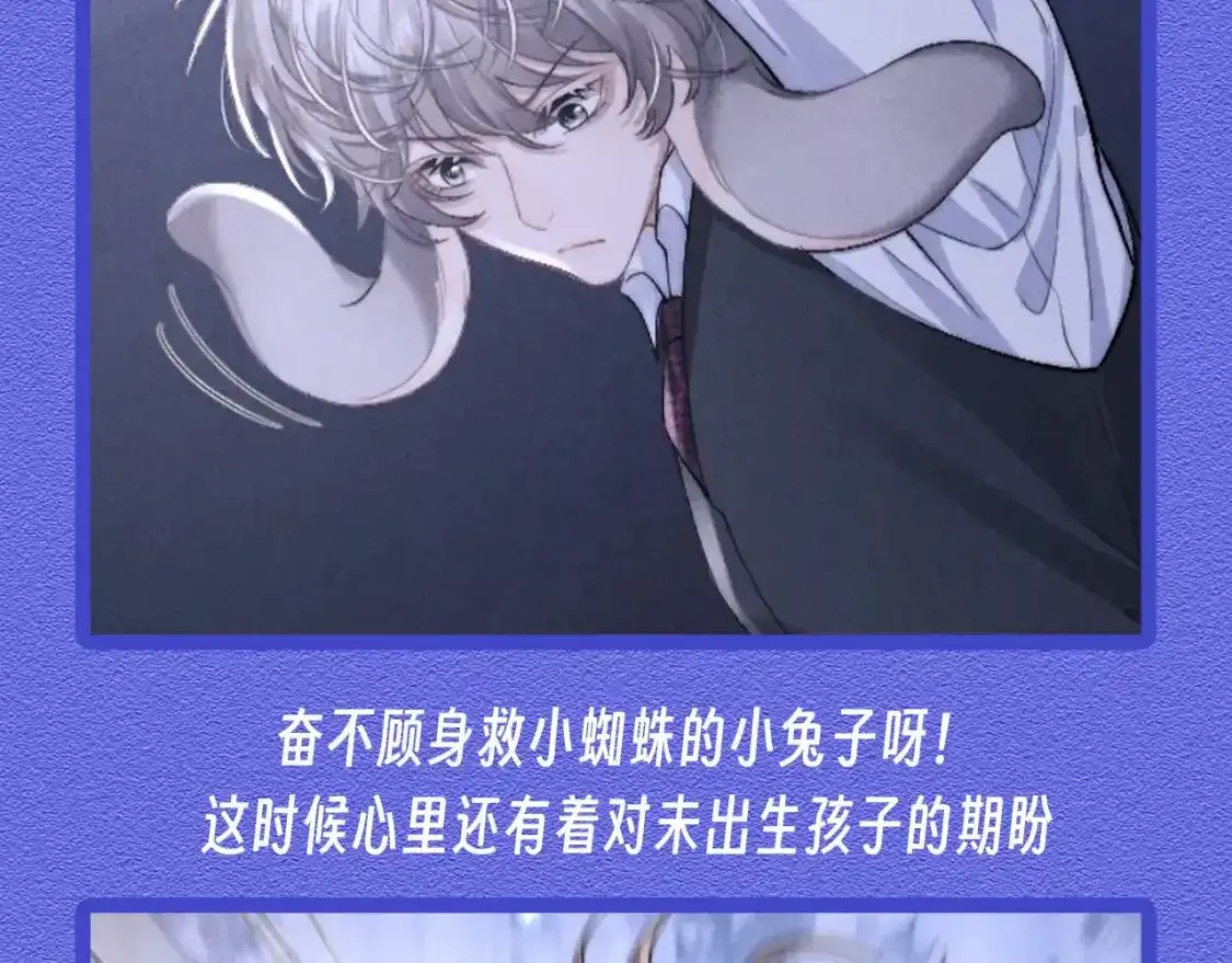 第28期 特别企划：小兔子帅气瞬间合集 第8页