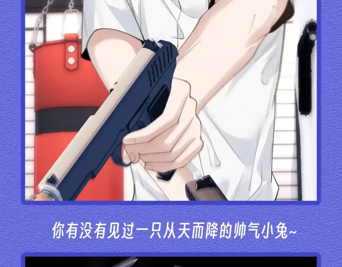 第28期 特别企划：小兔子帅气瞬间合集 第11页