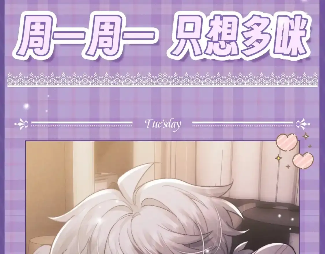 第6期 搞点事：本周的可可爱爱表情包来了！ 第3页