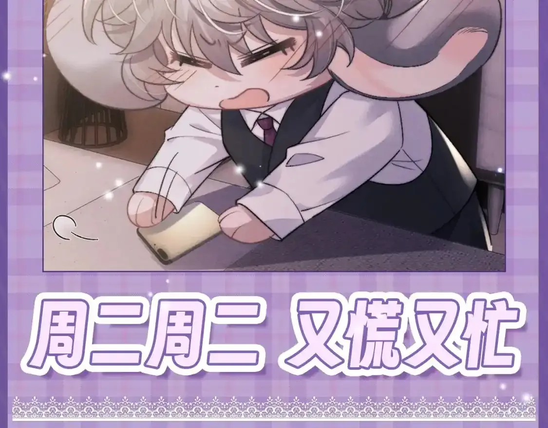 第6期 搞点事：本周的可可爱爱表情包来了！ 第4页