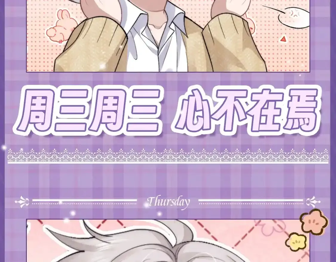 第6期 搞点事：本周的可可爱爱表情包来了！ 第6页