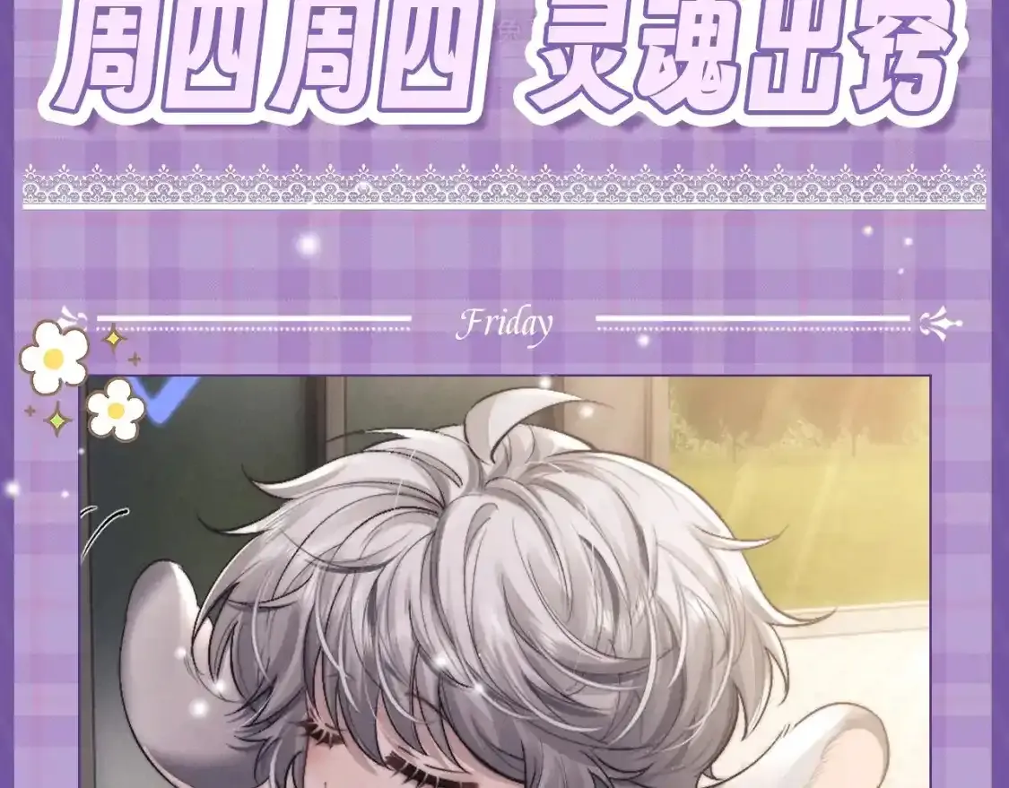 第6期 搞点事：本周的可可爱爱表情包来了！ 第8页