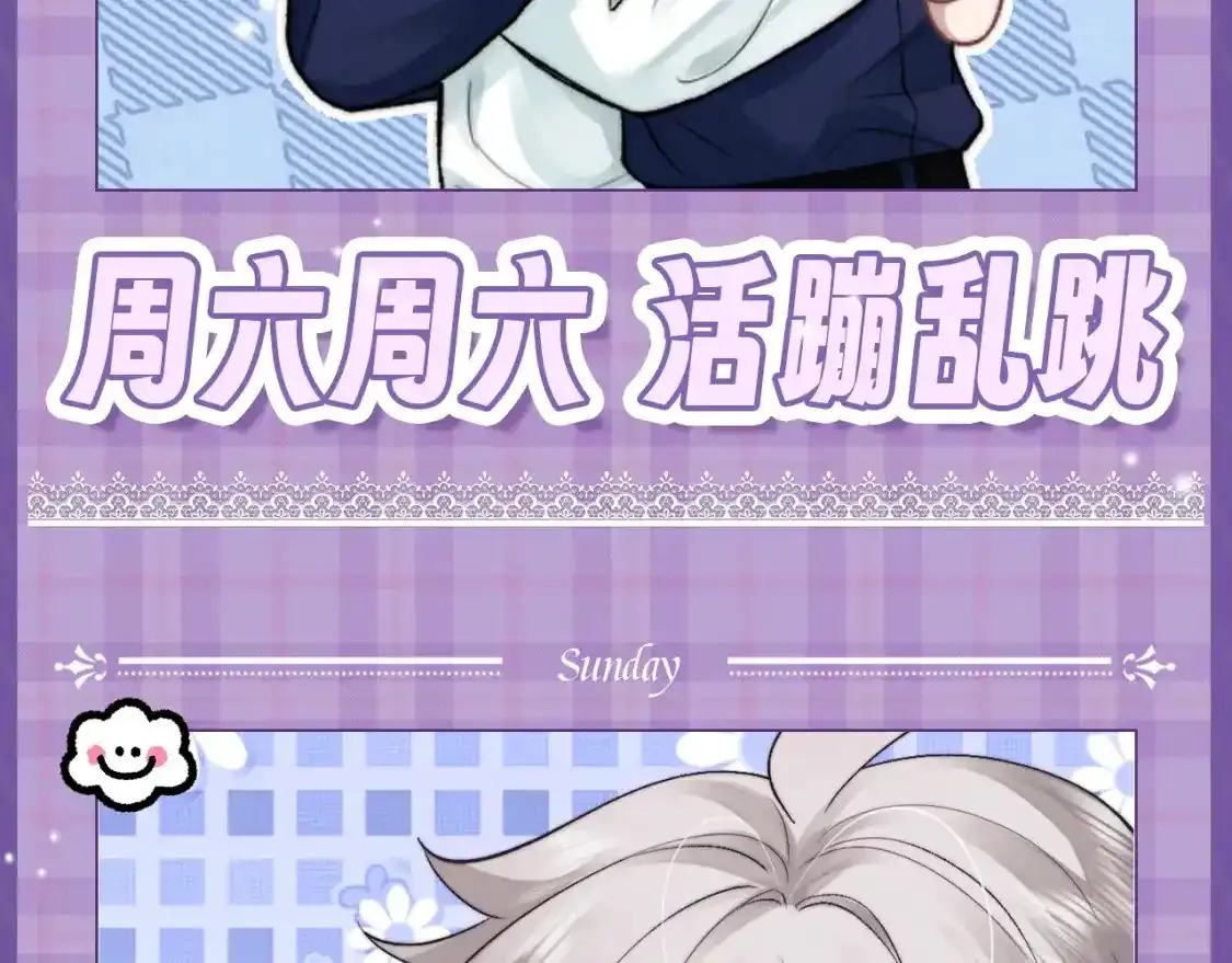 第6期 搞点事：本周的可可爱爱表情包来了！ 第11页