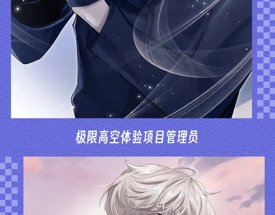 第20期 整活企划：言逸职业畅想 第4页