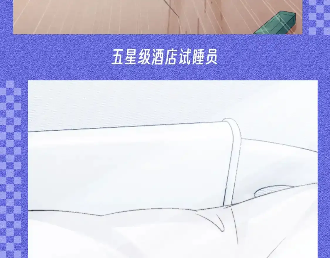 第20期 整活企划：言逸职业畅想 第9页