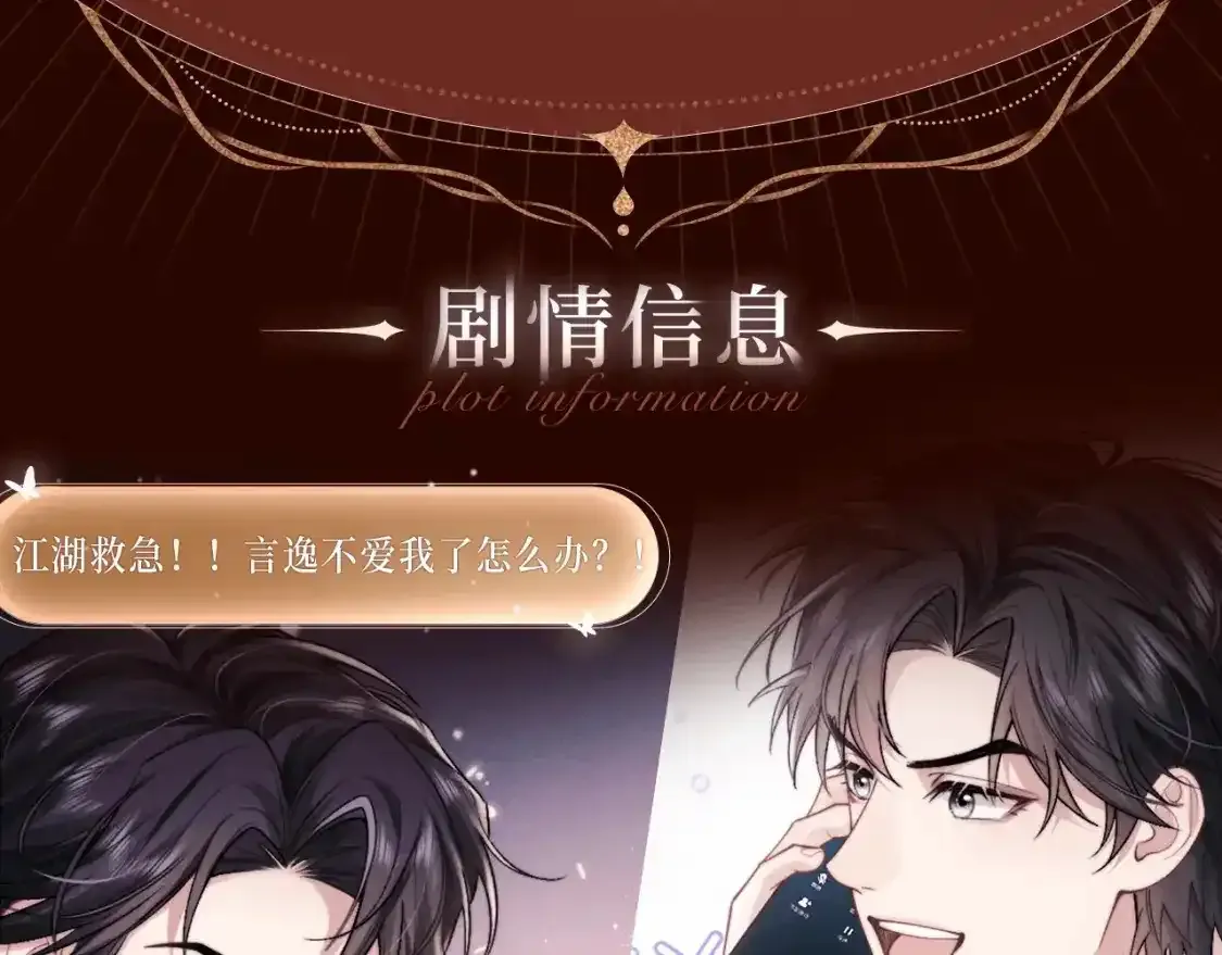 诱妻秘诀，蜜色标记！ 第6页