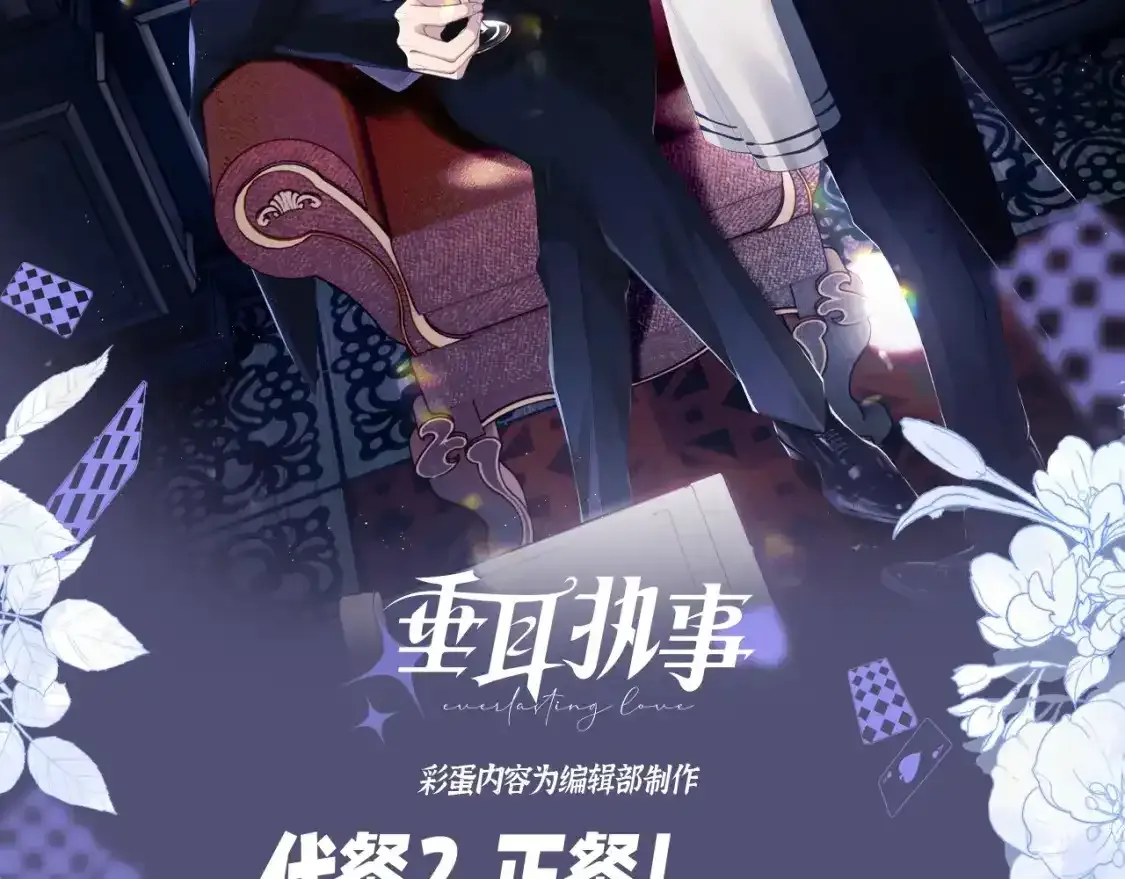第32期 整活企划：代餐？正餐！言言vs垂耳兔 第2页