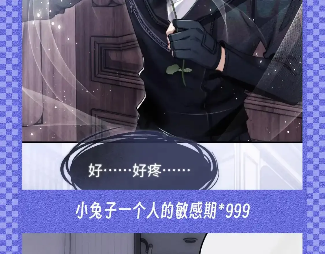 第25期 整活企划：渣隼忏悔录 第3页