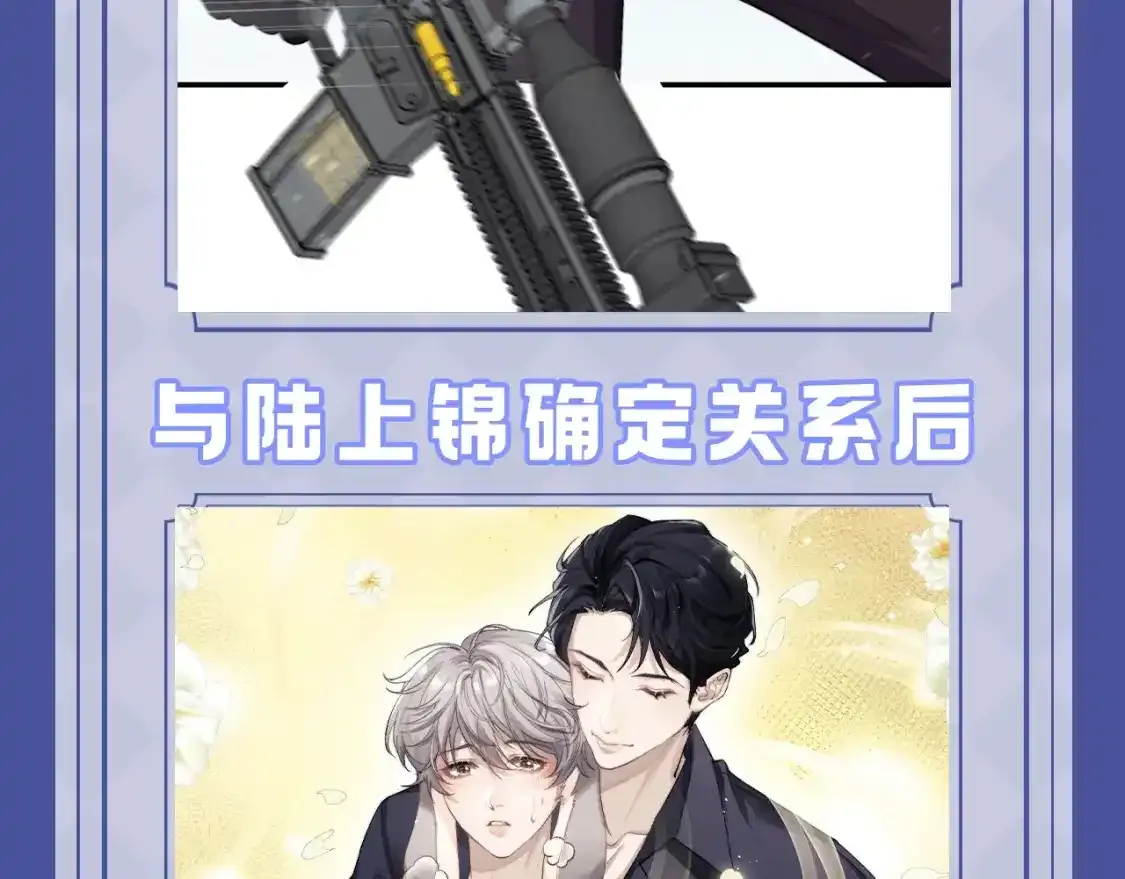 第14期 整活企划：言言造型在不同时期的变化 第7页