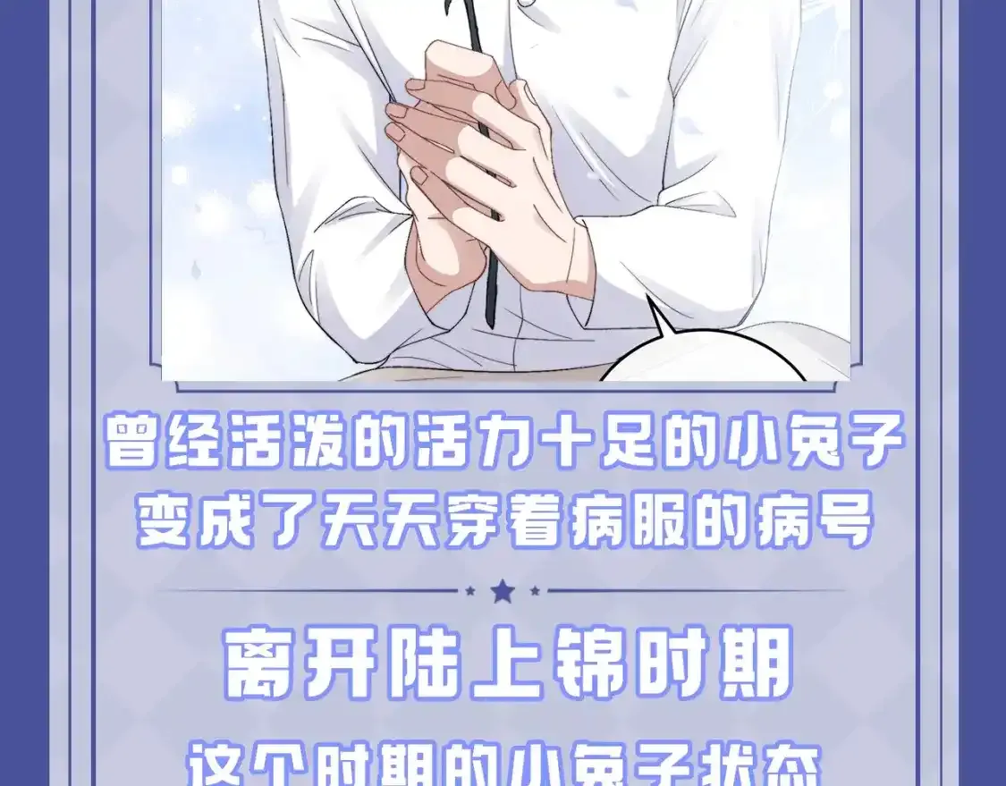 第14期 整活企划：言言造型在不同时期的变化 第14页