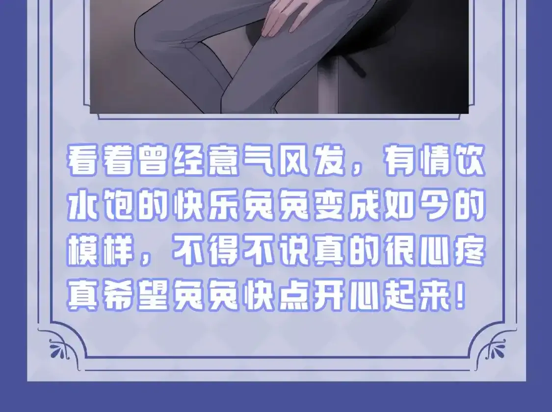 第14期 整活企划：言言造型在不同时期的变化 第18页