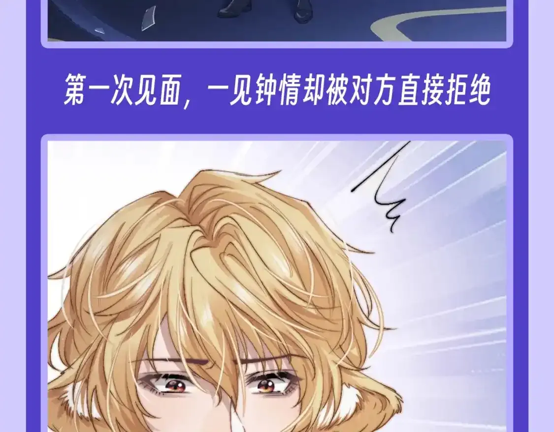 第16期 特别企划：只能看着喜欢的人背影的小狮子 第3页