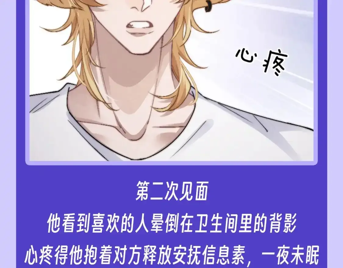 第16期 特别企划：只能看着喜欢的人背影的小狮子 第4页