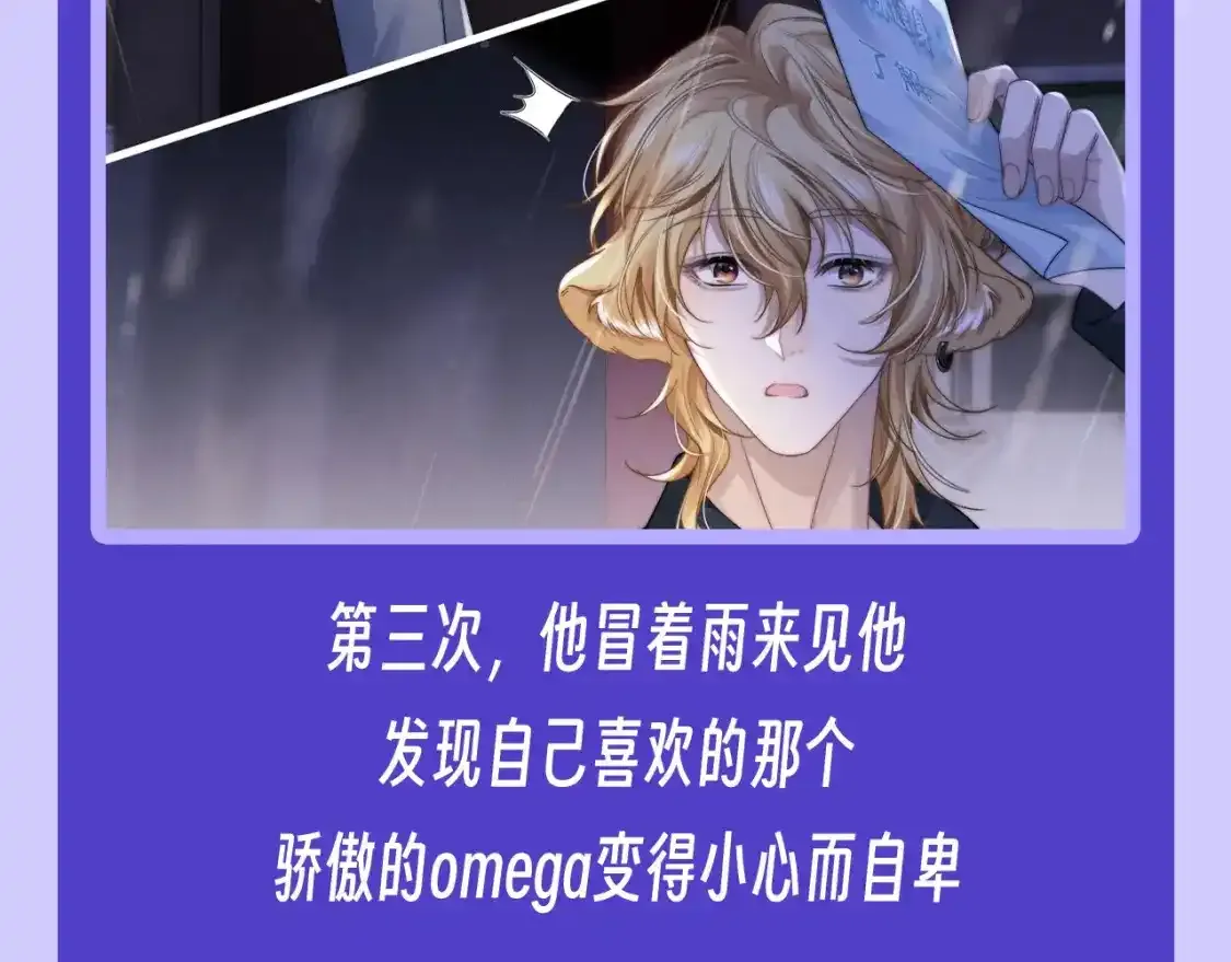 第16期 特别企划：只能看着喜欢的人背影的小狮子 第6页