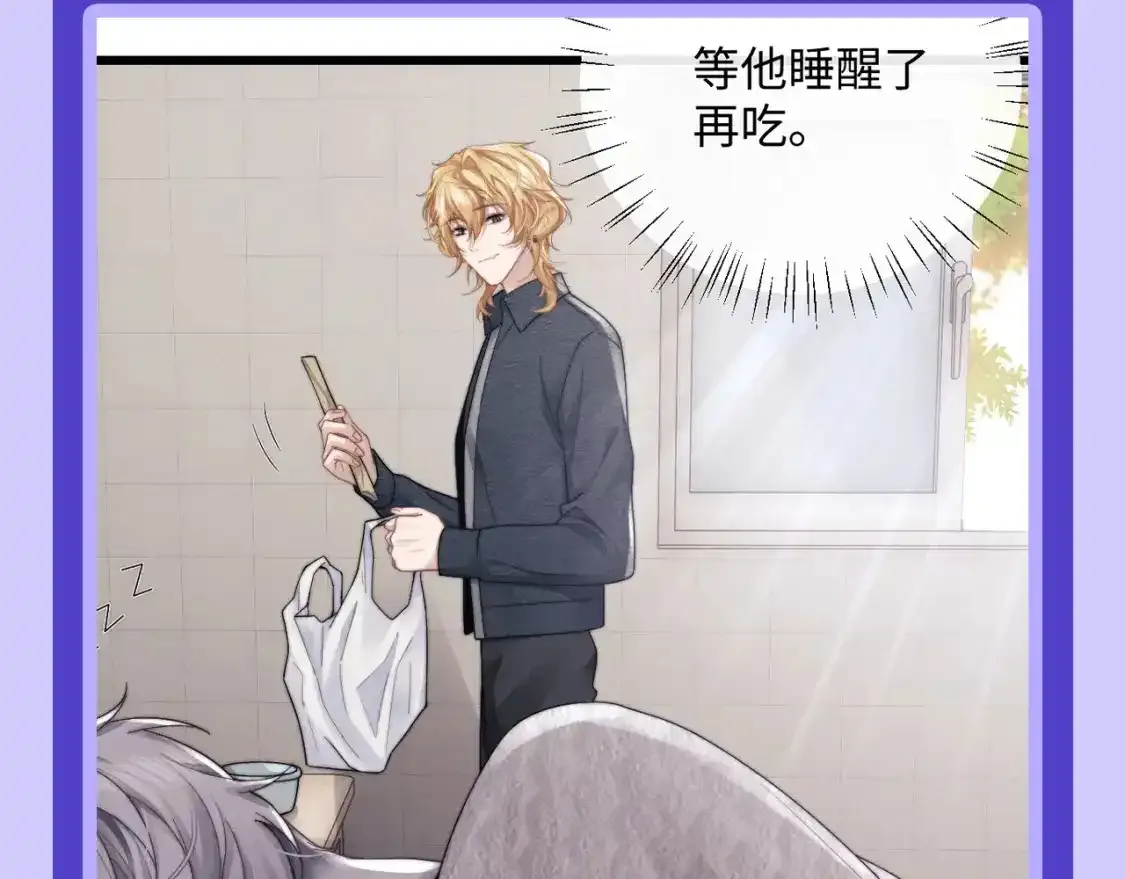 第16期 特别企划：只能看着喜欢的人背影的小狮子 第7页