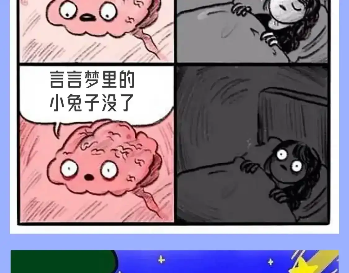 第35期 整活企划：一波梗图整活 第3页