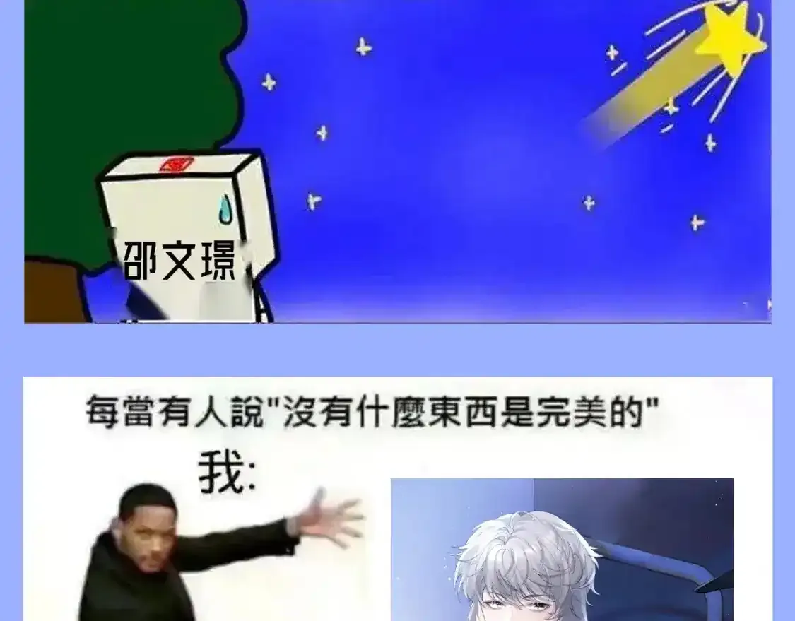 第35期 整活企划：一波梗图整活 第5页