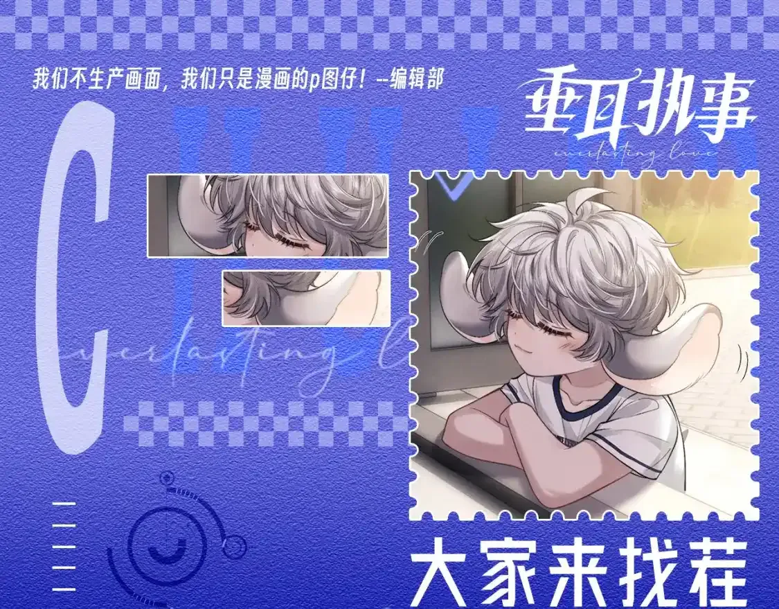 第18期 整活企划：大家来找茬 第1页