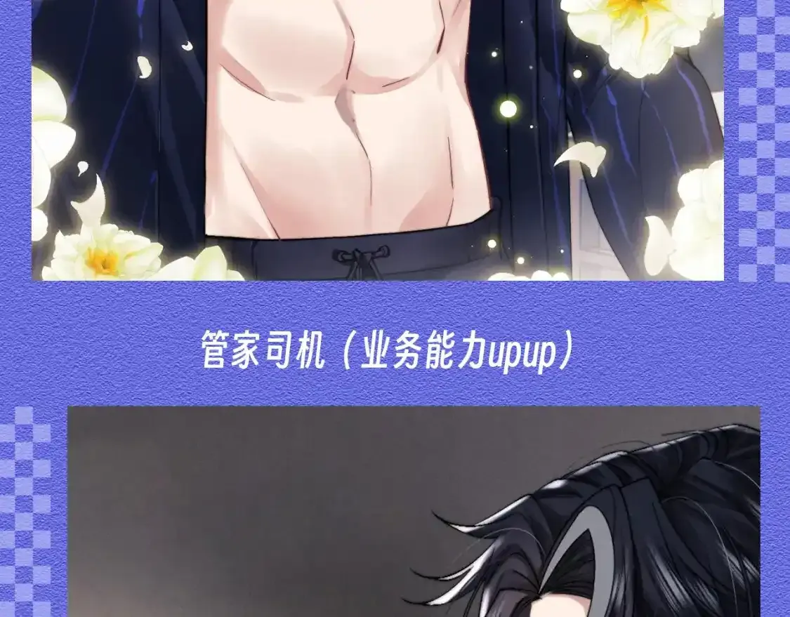 第22期 整活企划：陆上锦职业畅想 第4页