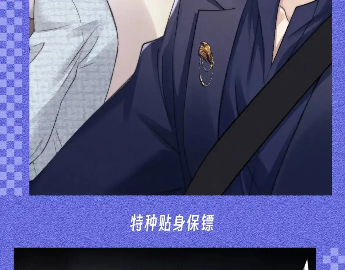 第22期 整活企划：陆上锦职业畅想 第6页