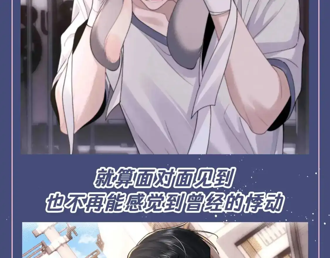 第43期 整活企划：爱你是一种习惯 第4页