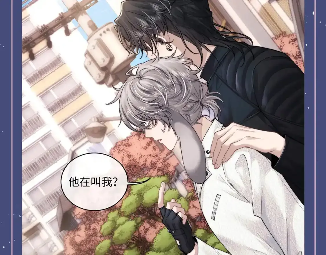 第43期 整活企划：爱你是一种习惯 第5页