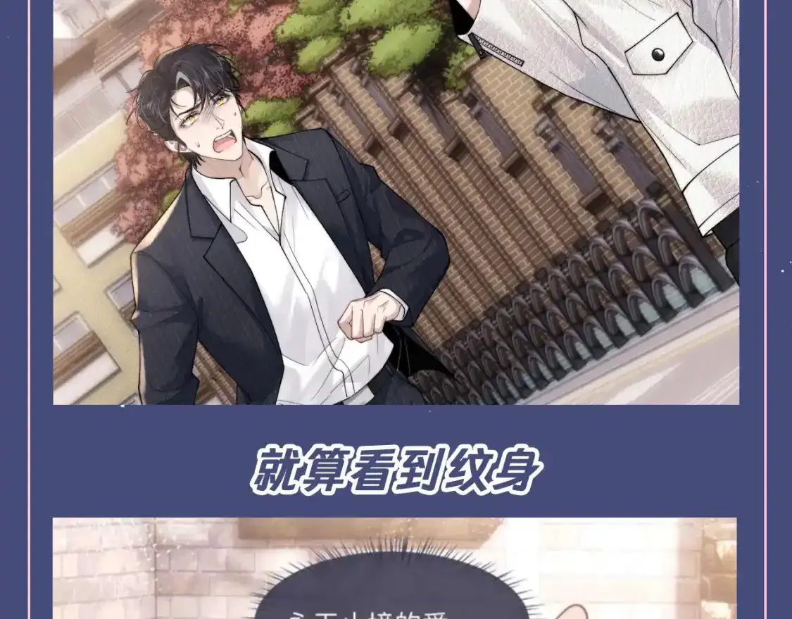 第43期 整活企划：爱你是一种习惯 第6页