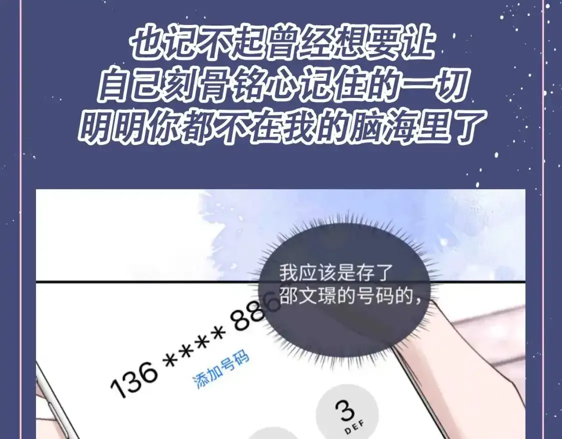 第43期 整活企划：爱你是一种习惯 第8页