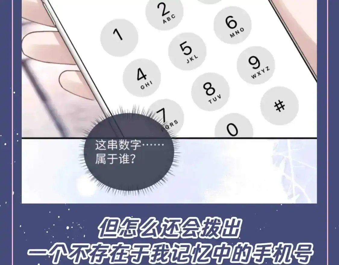 第43期 整活企划：爱你是一种习惯 第9页