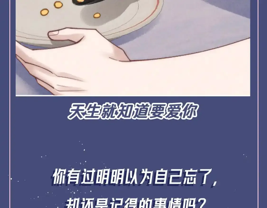 第43期 整活企划：爱你是一种习惯 第11页