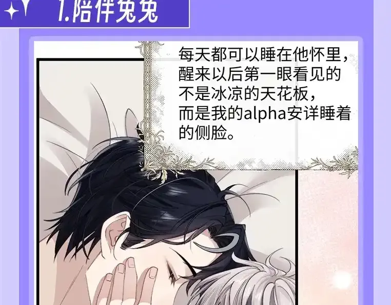 第19期 整活企划：养兔指南 第2页