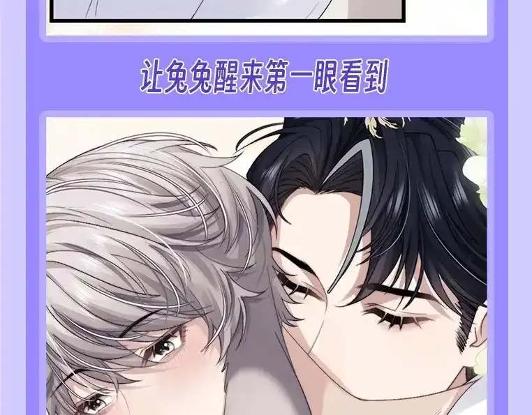 第19期 整活企划：养兔指南 第4页