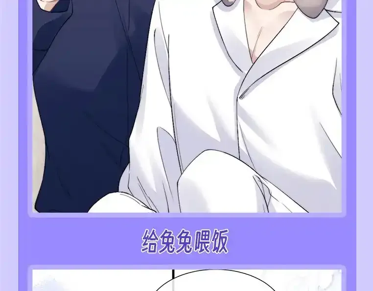 第19期 整活企划：养兔指南 第8页