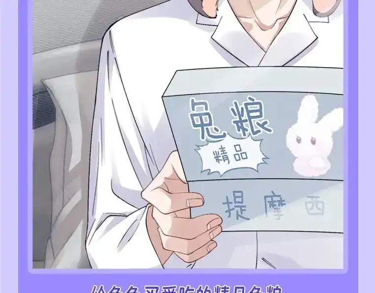 第19期 整活企划：养兔指南 第10页