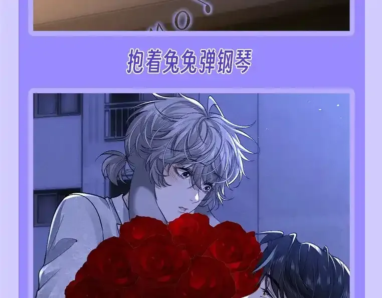 第19期 整活企划：养兔指南 第13页