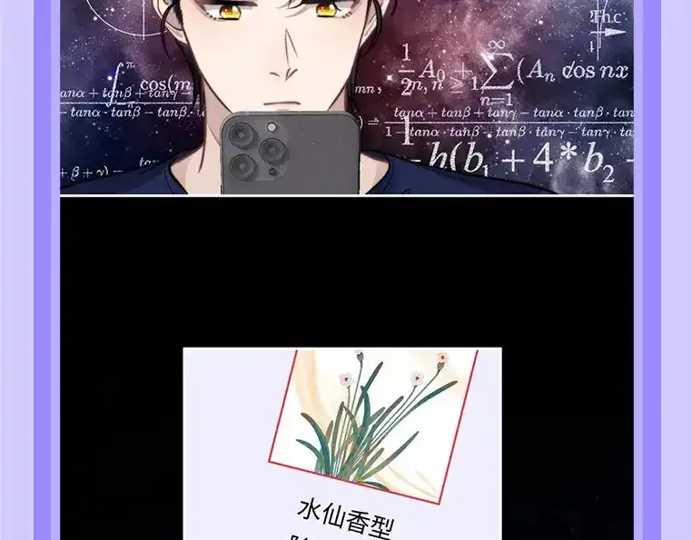 第19期 整活企划：养兔指南 第19页