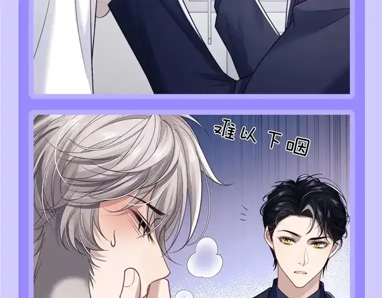 第19期 整活企划：养兔指南 第24页