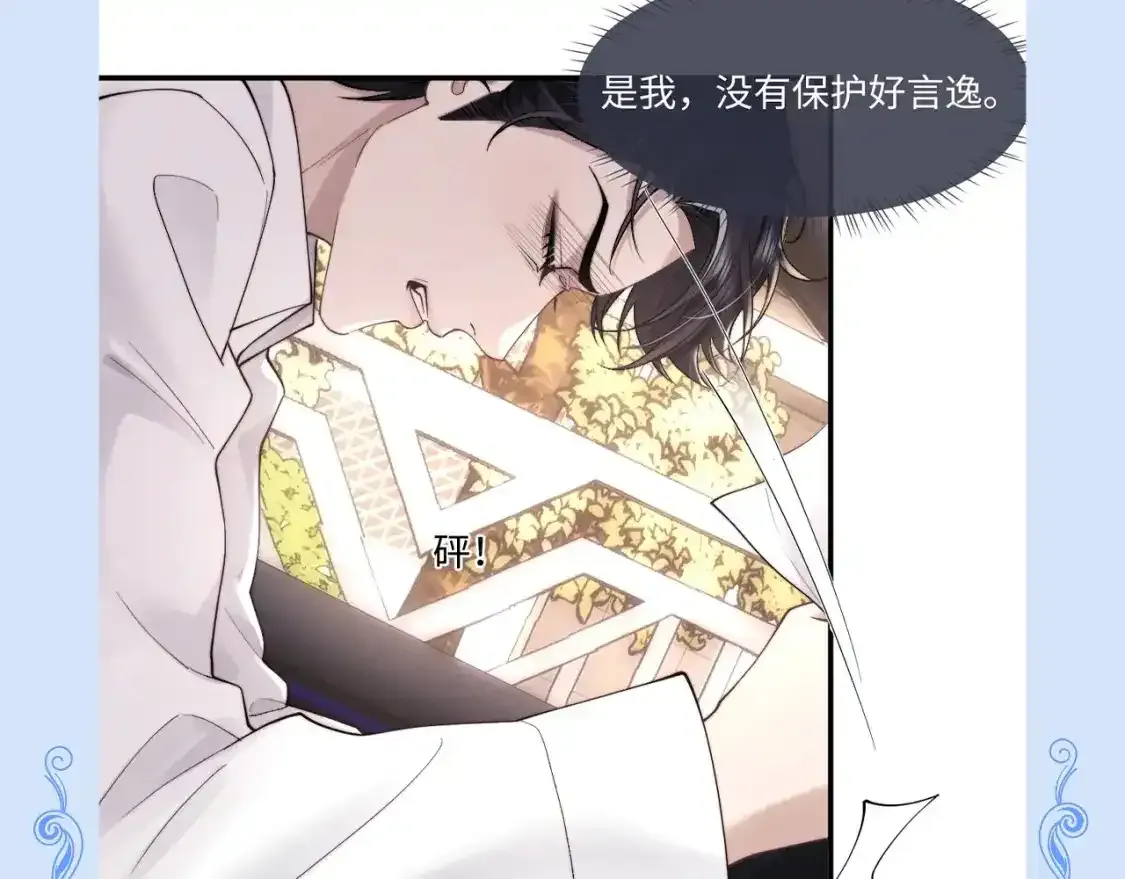 第36期 整活企划：当初有多冷漠，现在就多后悔 第4页