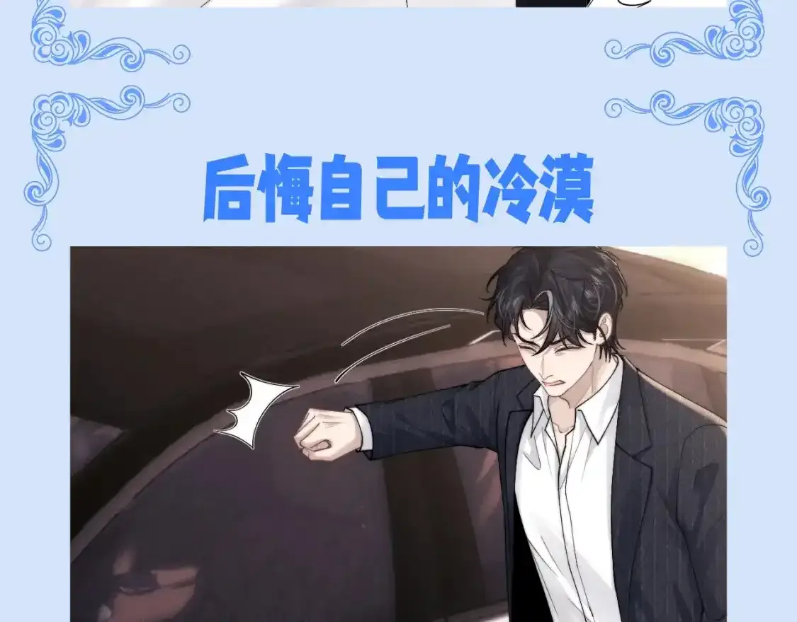 第36期 整活企划：当初有多冷漠，现在就多后悔 第5页