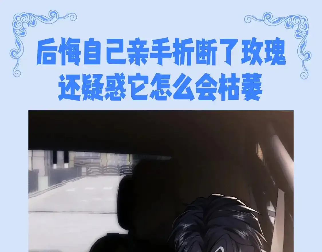 第36期 整活企划：当初有多冷漠，现在就多后悔 第8页