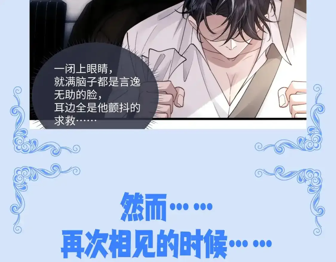 第36期 整活企划：当初有多冷漠，现在就多后悔 第9页