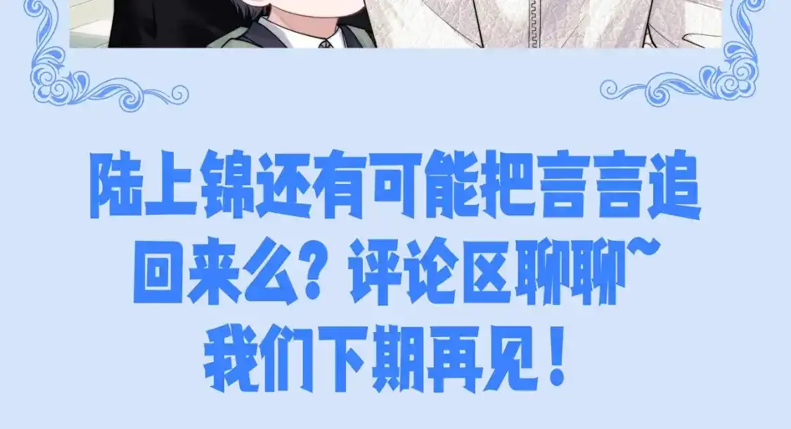第36期 整活企划：当初有多冷漠，现在就多后悔 第11页